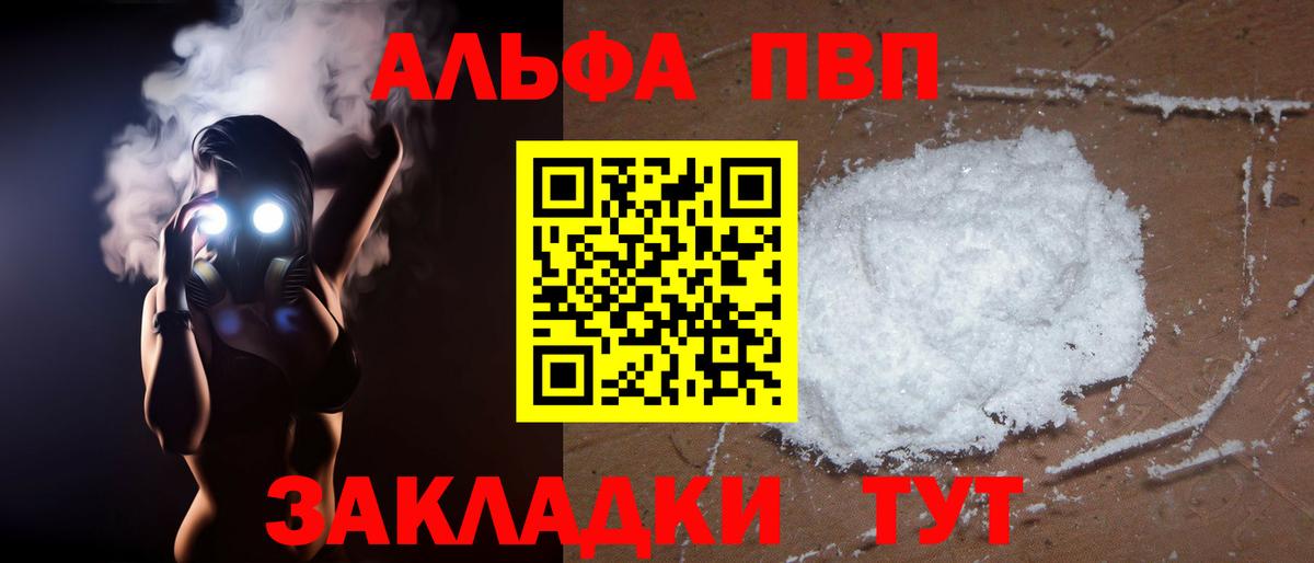 Alpha PVP мука  APVP  Димитровград  Alfa_PVP СК КРИС  Alfa_PVP Crystall  Вход с VPN 