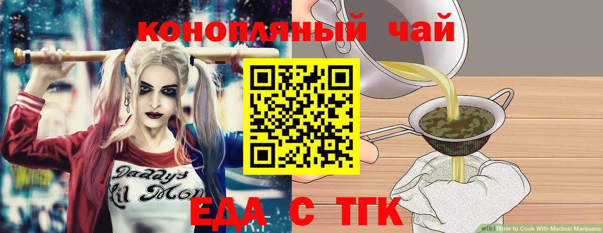 Cannafood марихуана  Вход с VPN  Димитровград 