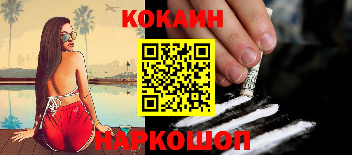 Cocaine 98% Димитровград