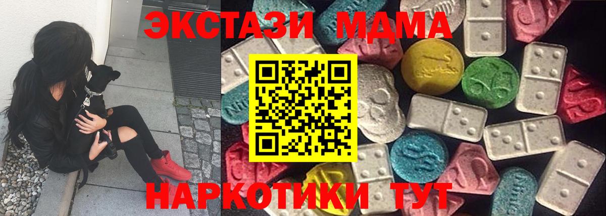 ЭКСТАЗИ 250 мг  ЭКСТАЗИ  Экстази круглые  Димитровград  Вход с VPN 