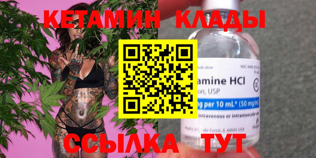 Димитровград  КЕТАМИН ketamine  OMG сайт  Вход с VPN 