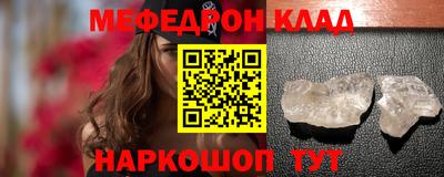 мяу мяу кристалл Чапаевск