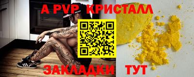 мяу мяу кристалл Чапаевск