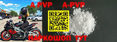 мяу мяу кристалл Чапаевск