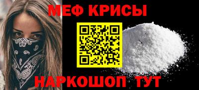 мяу мяу кристалл Чапаевск
