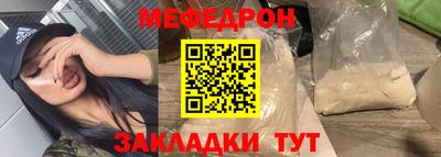 мяу мяу кристалл Чапаевск