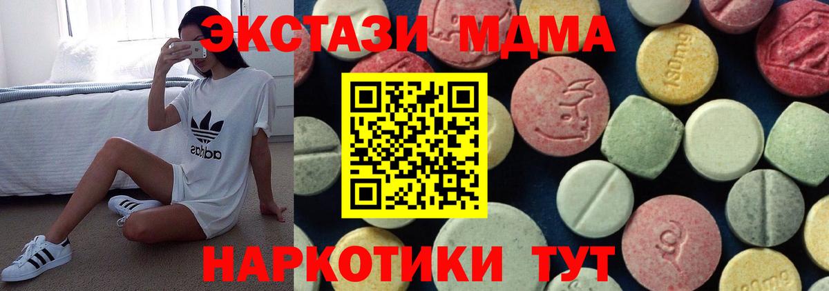 МДМА  МДМА кристаллы  Вход с VPN  MDMA кристаллы  Димитровград 