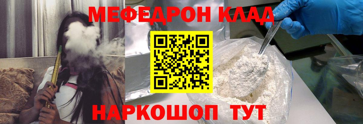 Меф мяу мяу кристаллы Димитровград