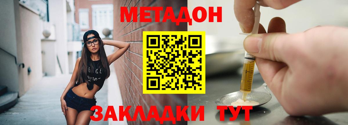 Димитровград  shop Telegram  OMG сайт  Вход с VPN  Метадон VHQ  Метадон VHQ 