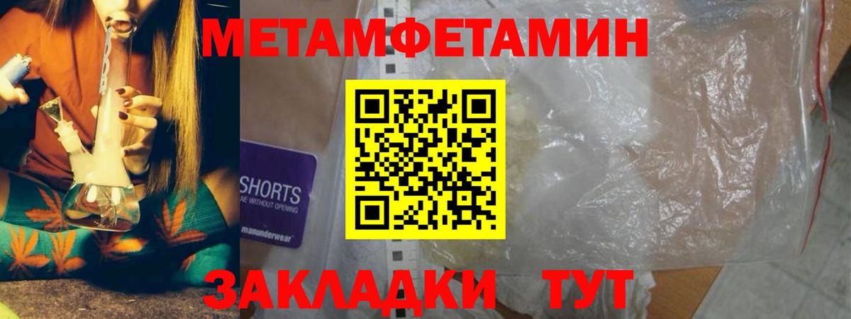 Димитровград  МЕТАМФЕТАМИН  МЕТАМФЕТАМИН кристалл  Вход с VPN  МЕТАМФЕТАМИН кристалл 