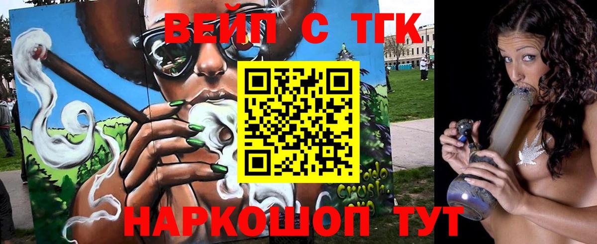 Дистиллят ТГК концентрат Димитровград